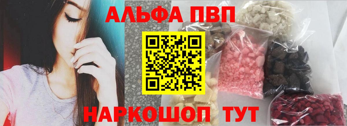 Альфа ПВП крисы CK  А ПВП Соль  Вход с VPN  сколько стоит  Кстово  A PVP Соль 