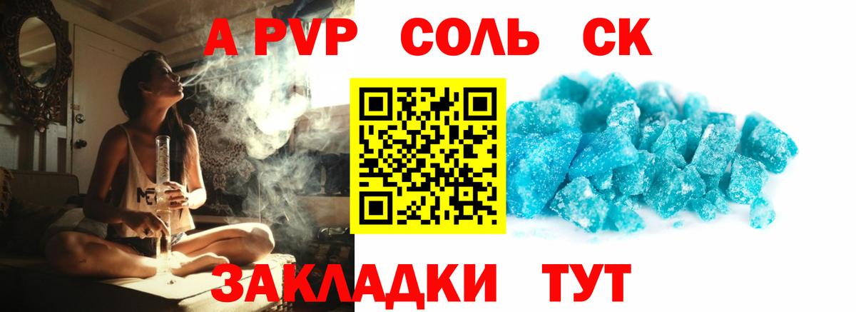 Alpha-PVP крисы CK Кстово