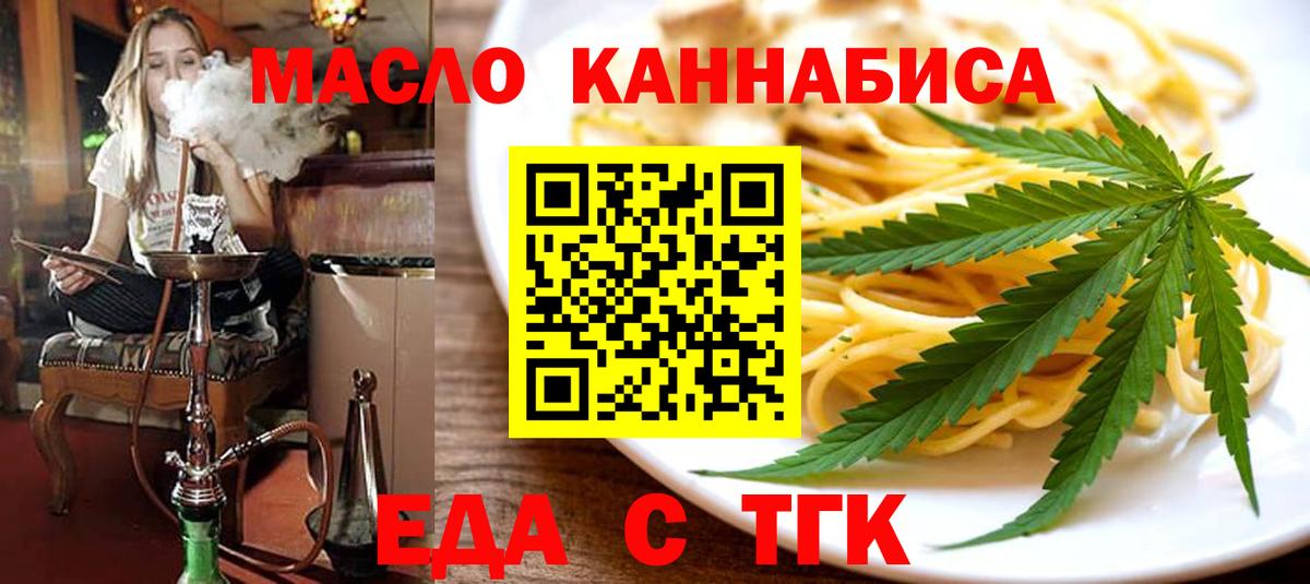 Кстово  Еда ТГК марихуана  Вход с VPN 