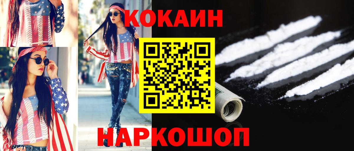 КОКАИН  Cocaine Колумбийский  Вход с VPN  КОКАИН VHQ  Кстово 