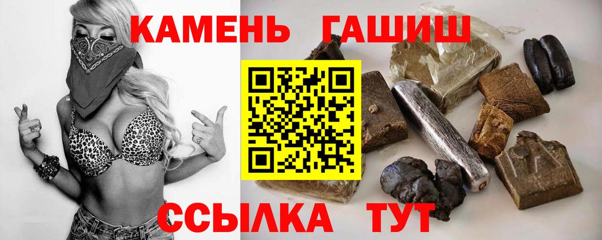 ГАШ индика сатива Кстово