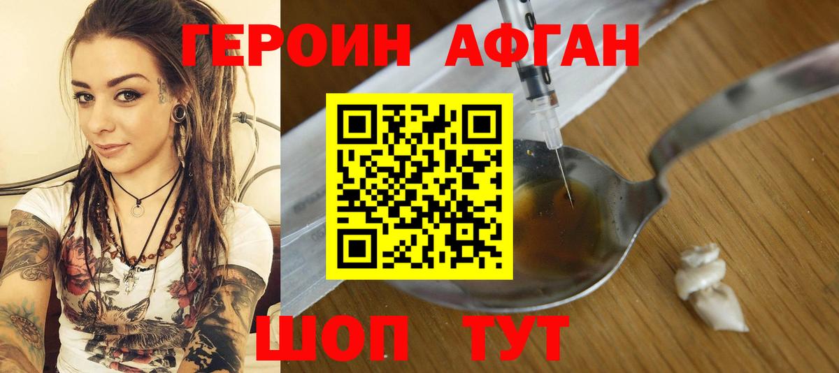 Героин герыч Кстово