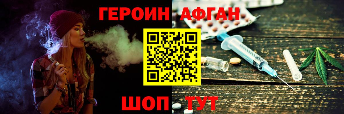 Кстово  Героин  Вход с VPN  Героин хмурый 