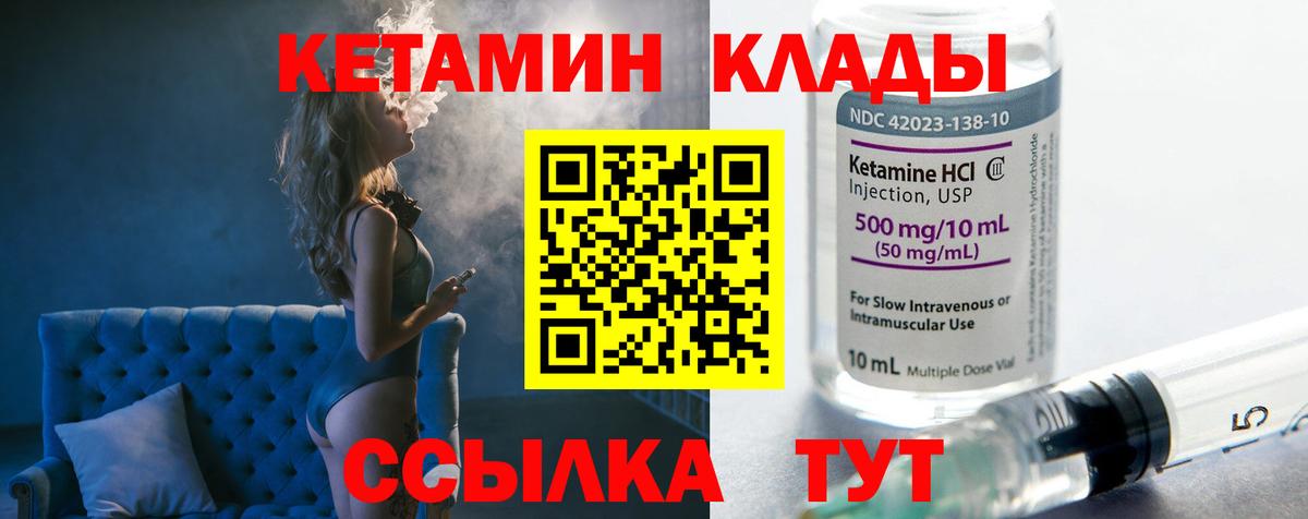 Кстово  КЕТАМИН ketamine  Вход с VPN 