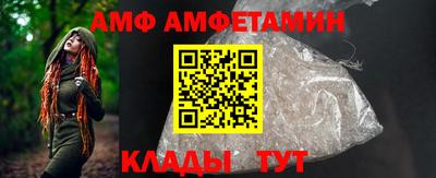 амфетамин Комсомольск-на-Амуре