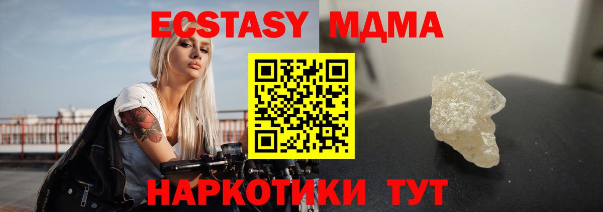MDMA  Вход с VPN  Кстово  MDMA молли  МДМА crystal 