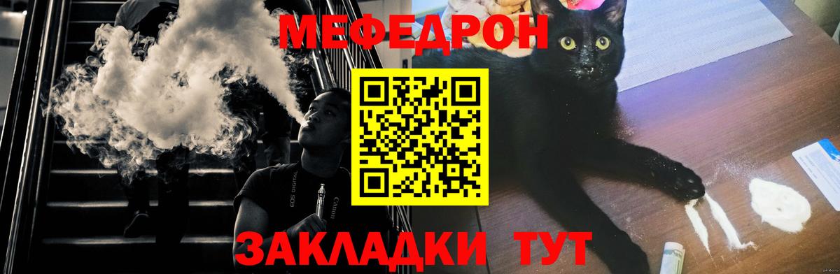 МЕФ  Вход с VPN  сколько стоит  Кстово  МЕФ VHQ  KRAKEN ссылки  Мефедрон мука 