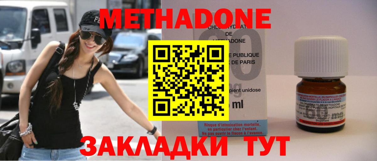Метадон methadone  Вход с VPN  Кстово 