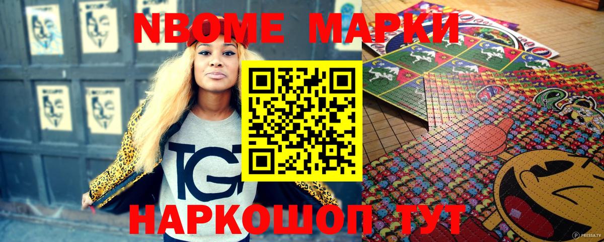 Наркотические марки 1,5мг  Марки NBOMe  Кстово  Вход с VPN 