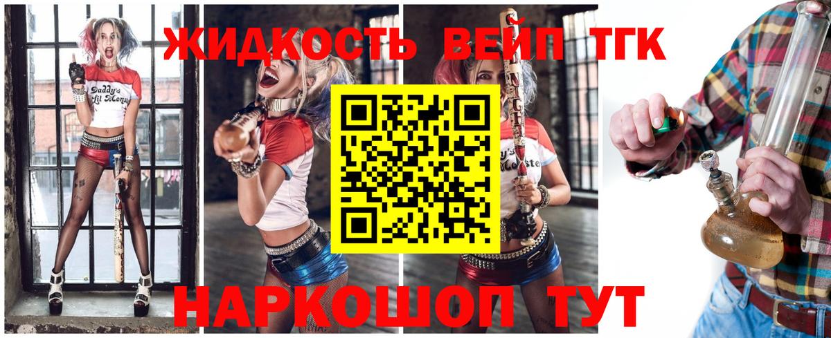 Дистиллят ТГК THC oil Кстово
