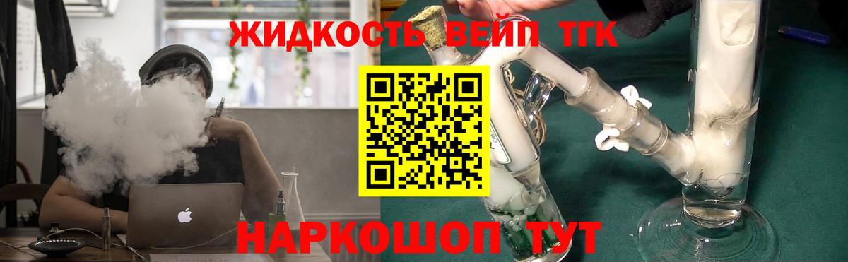 Кстово  ТГК концентрат  Дистиллят ТГК вейп с тгк  Вход с VPN 
